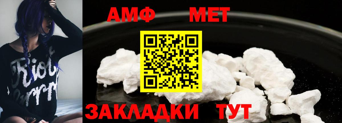 Советский  Amphetamine 97%  Amphetamine  Вход с VPN 