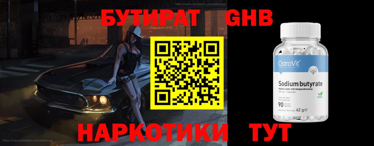 Советский  БУТИРАТ буратино  Вход с VPN 