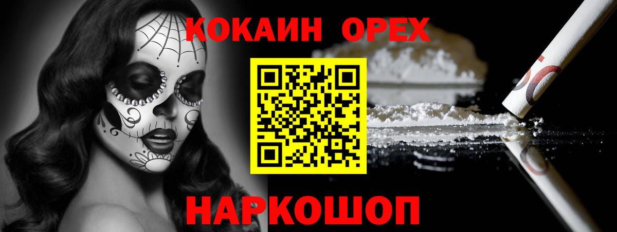 Кокаин Эквадор Советский