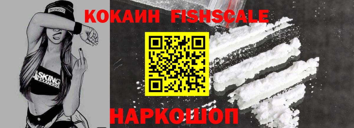 Cocaine 97%  COCAIN Боливия  Советский  Вход с VPN 