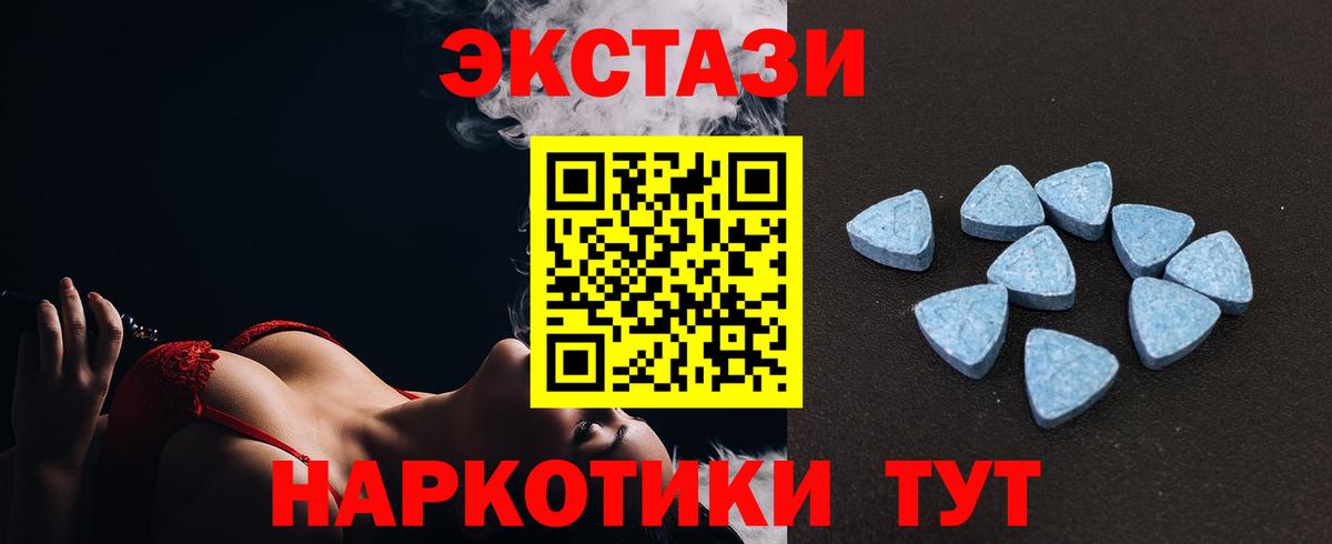 ЭКСТАЗИ TESLA  ЭКСТАЗИ 250 мг  Ecstasy  Вход с VPN  Советский 