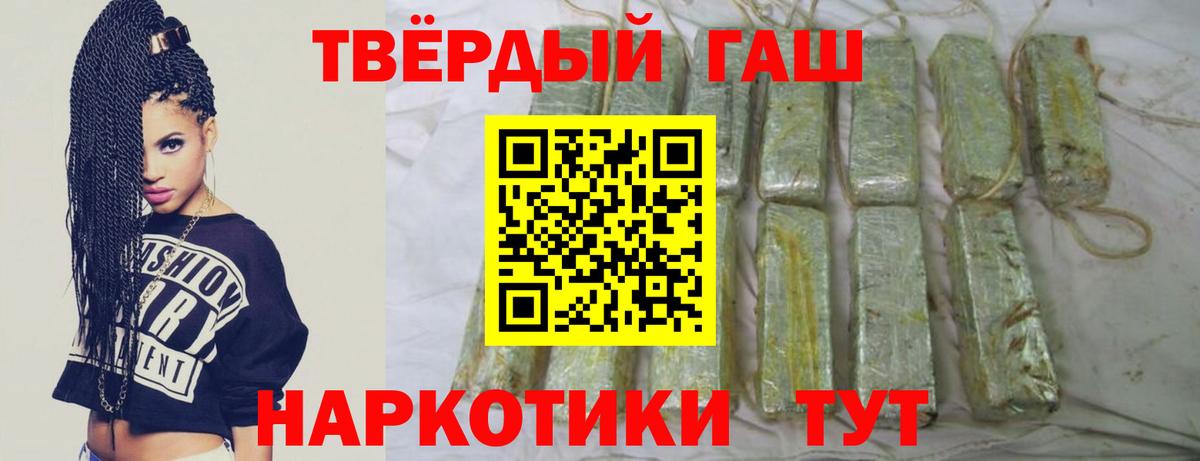 ГАШИШ VHQ  ГАШ  Вход с VPN  Советский  цена наркотик  Гашиш гарик 