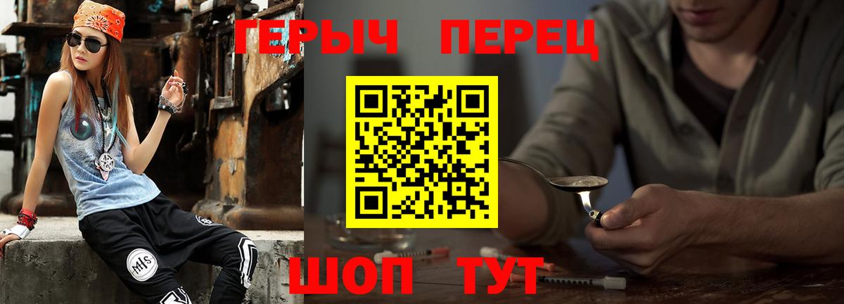 Героин хмурый Советский