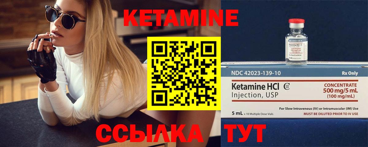 Кетамин VHQ  Вход с VPN  Кетамин ketamine  Советский 