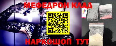 мяу мяу мука Новодвинск