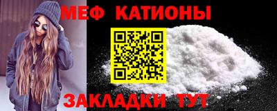 меф VHQ Новокубанск