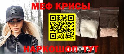 меф VHQ Новокубанск