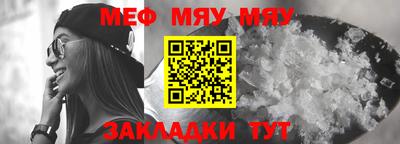 меф VHQ Новокубанск