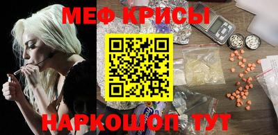 меф VHQ Новокубанск