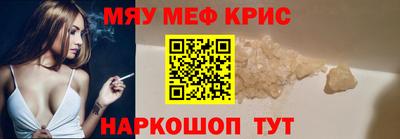 мяу мяу мука Новодвинск