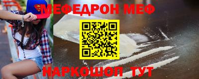 мяу мяу мука Новодвинск
