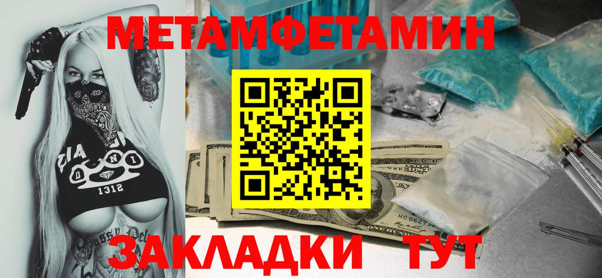 Метамфетамин Декстрометамфетамин 99.9% Советский