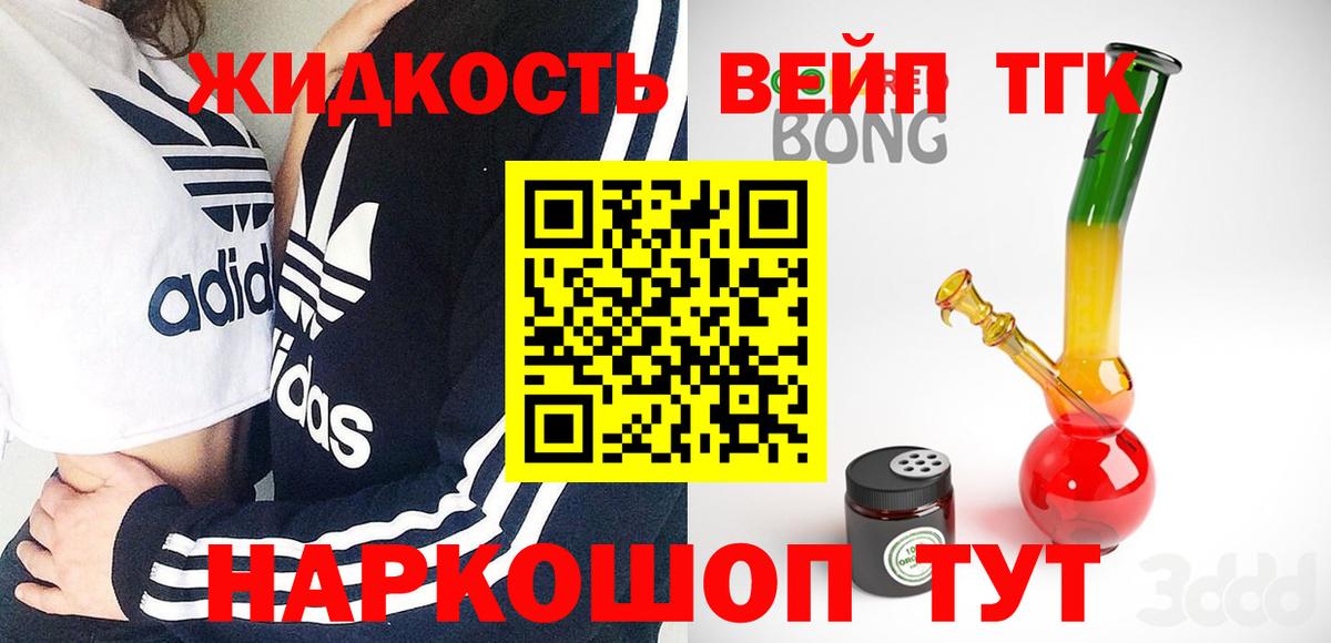 Советский  ТГК гашишное масло  Вход с VPN 